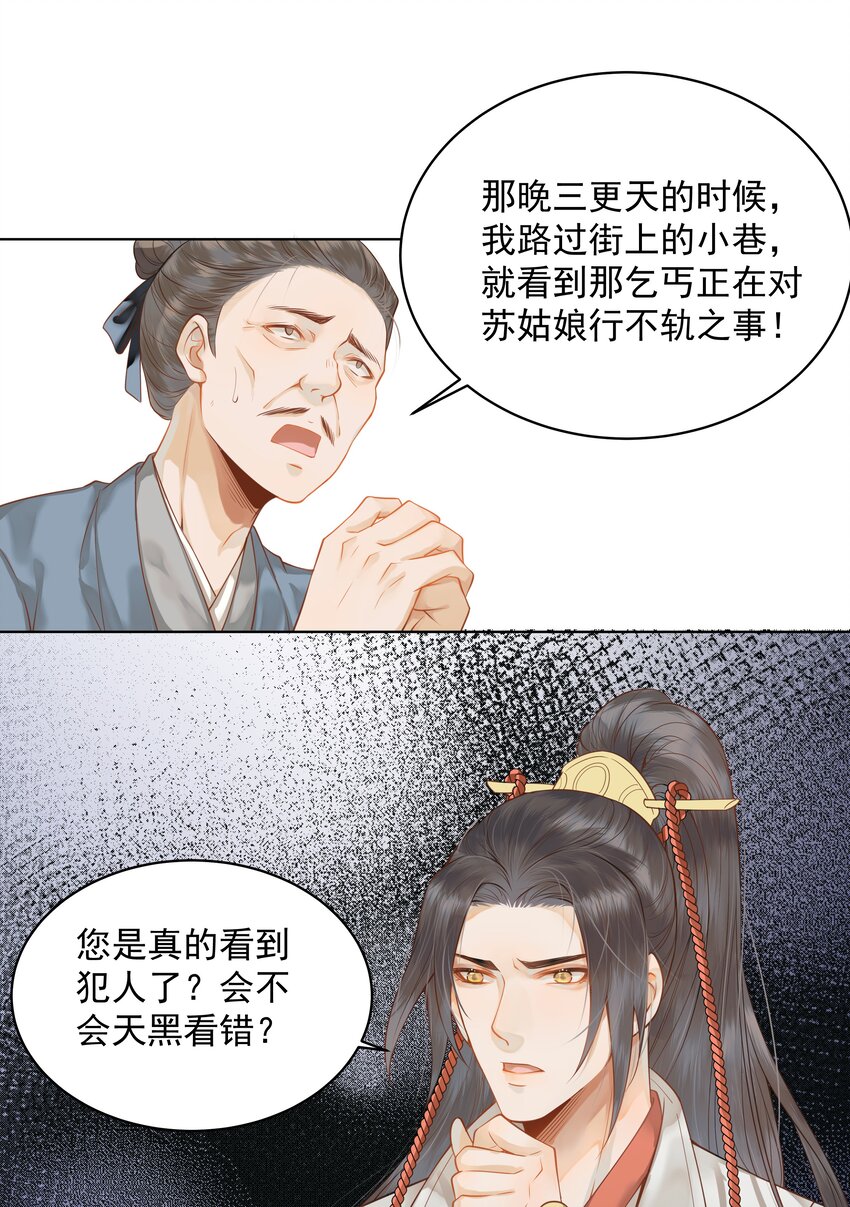 003 一时大意被钳制33