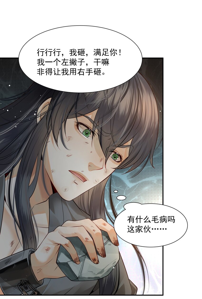 004 眼见非实耳听虚36