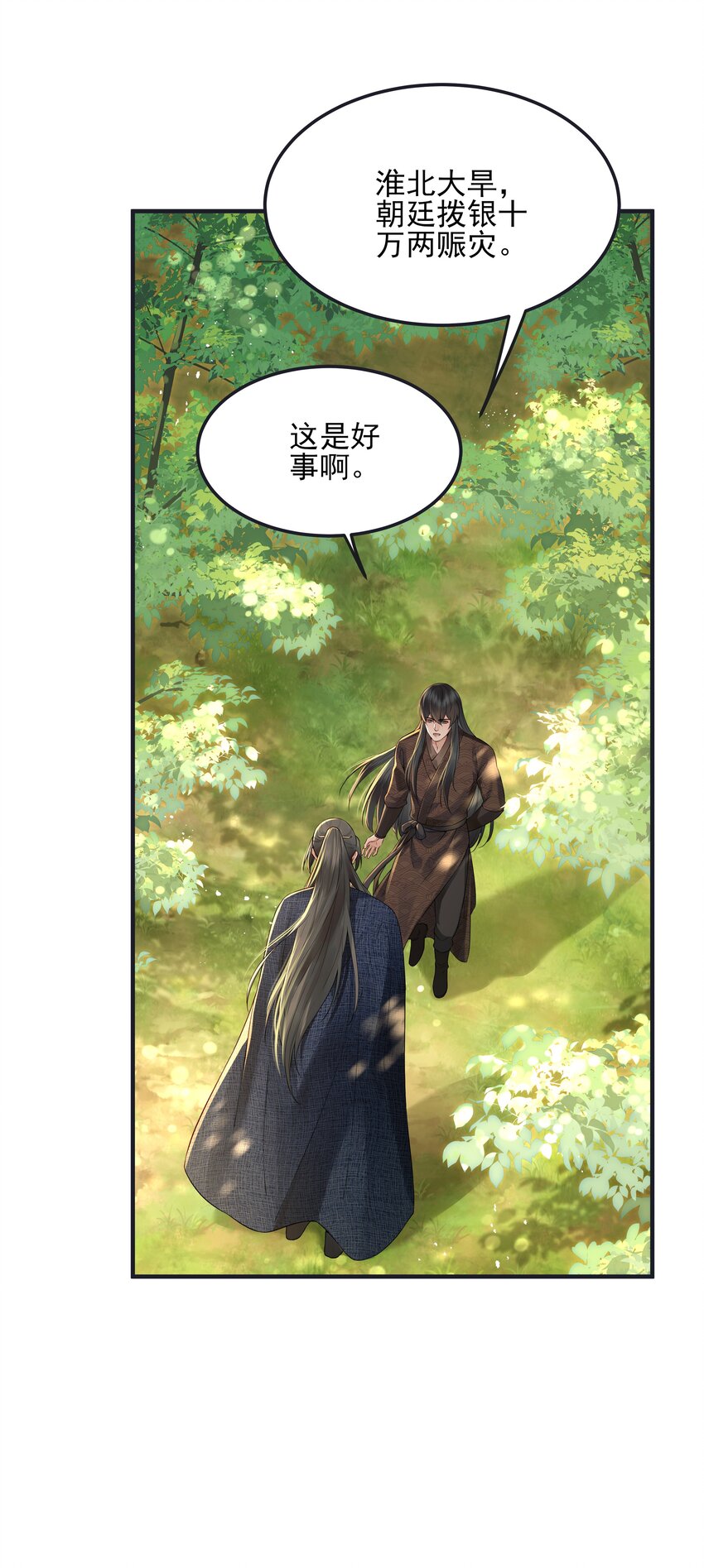 019 不管去哪都陪你30