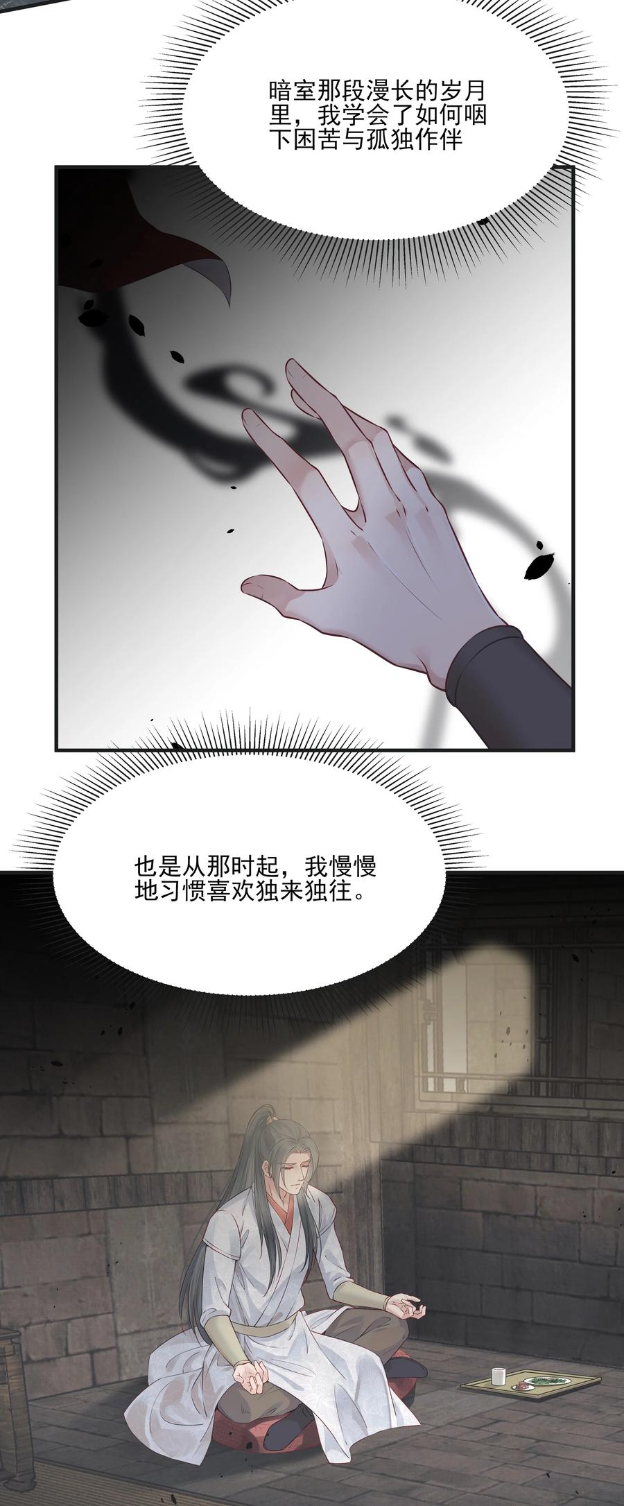 033 再无法忍受孤独41