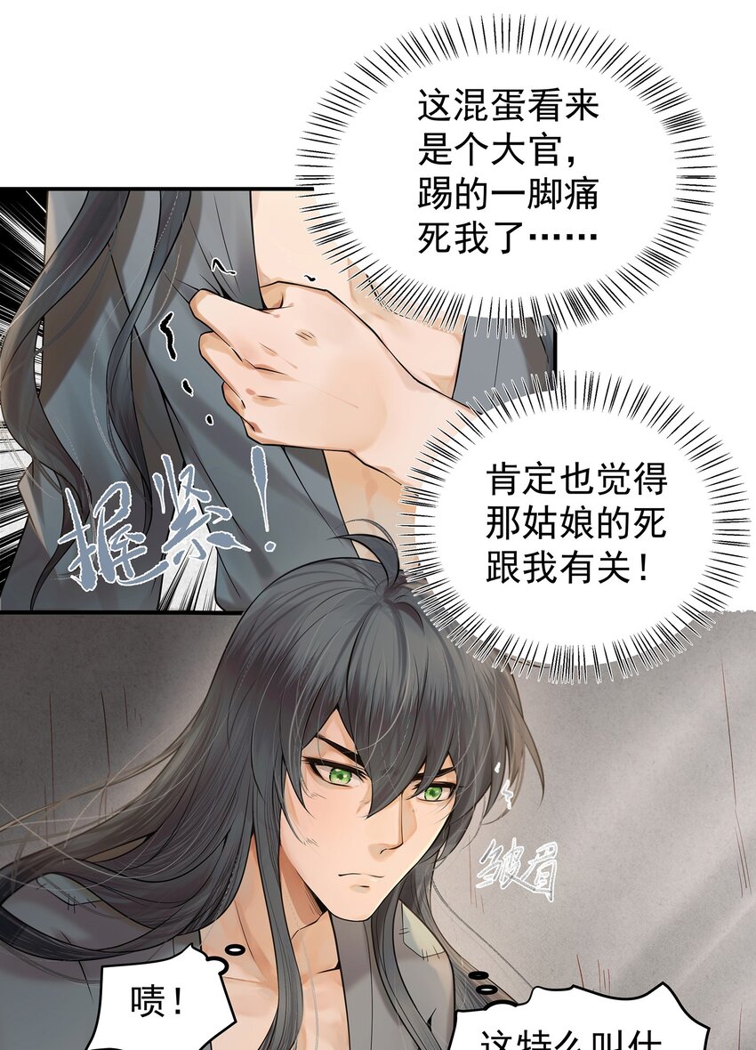002 杀人偿命天地间4