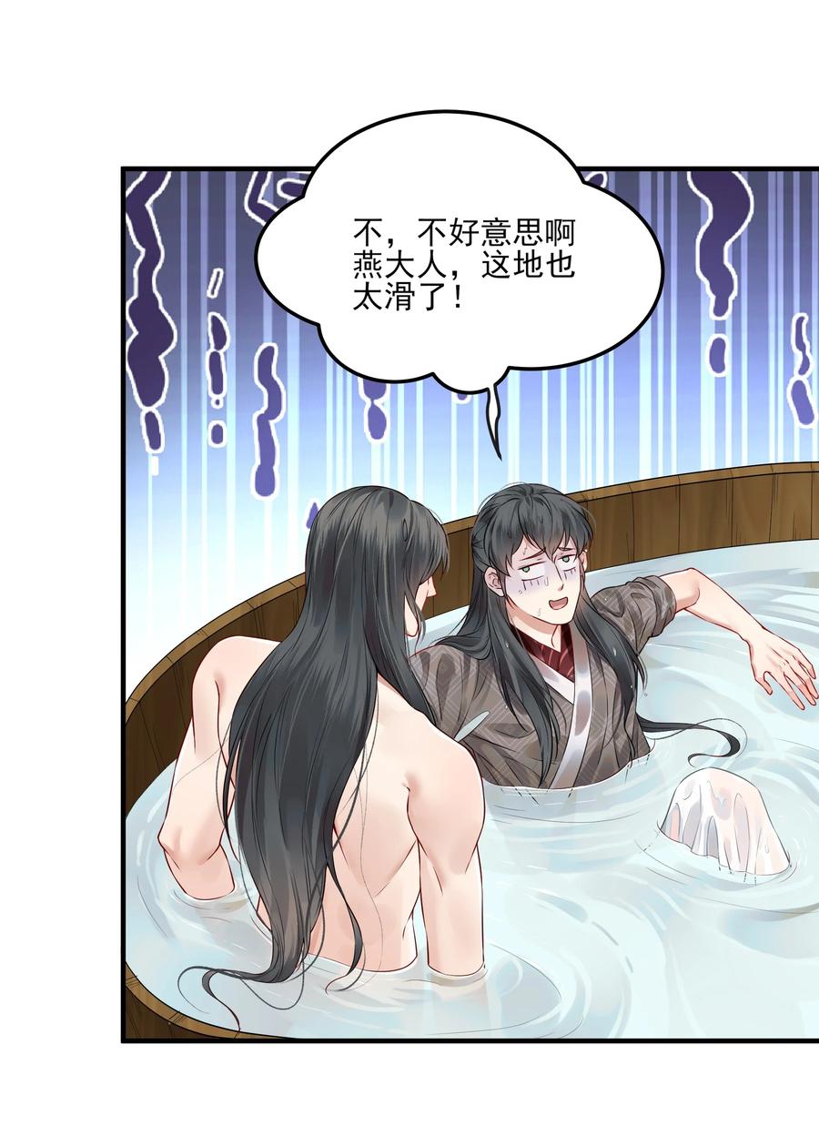 038 我是按摩老师傅33