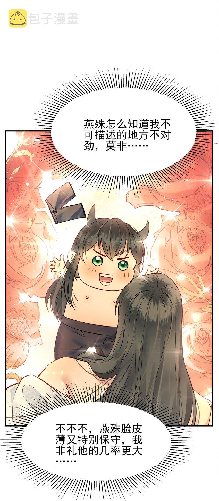 052我来当你的侍卫2