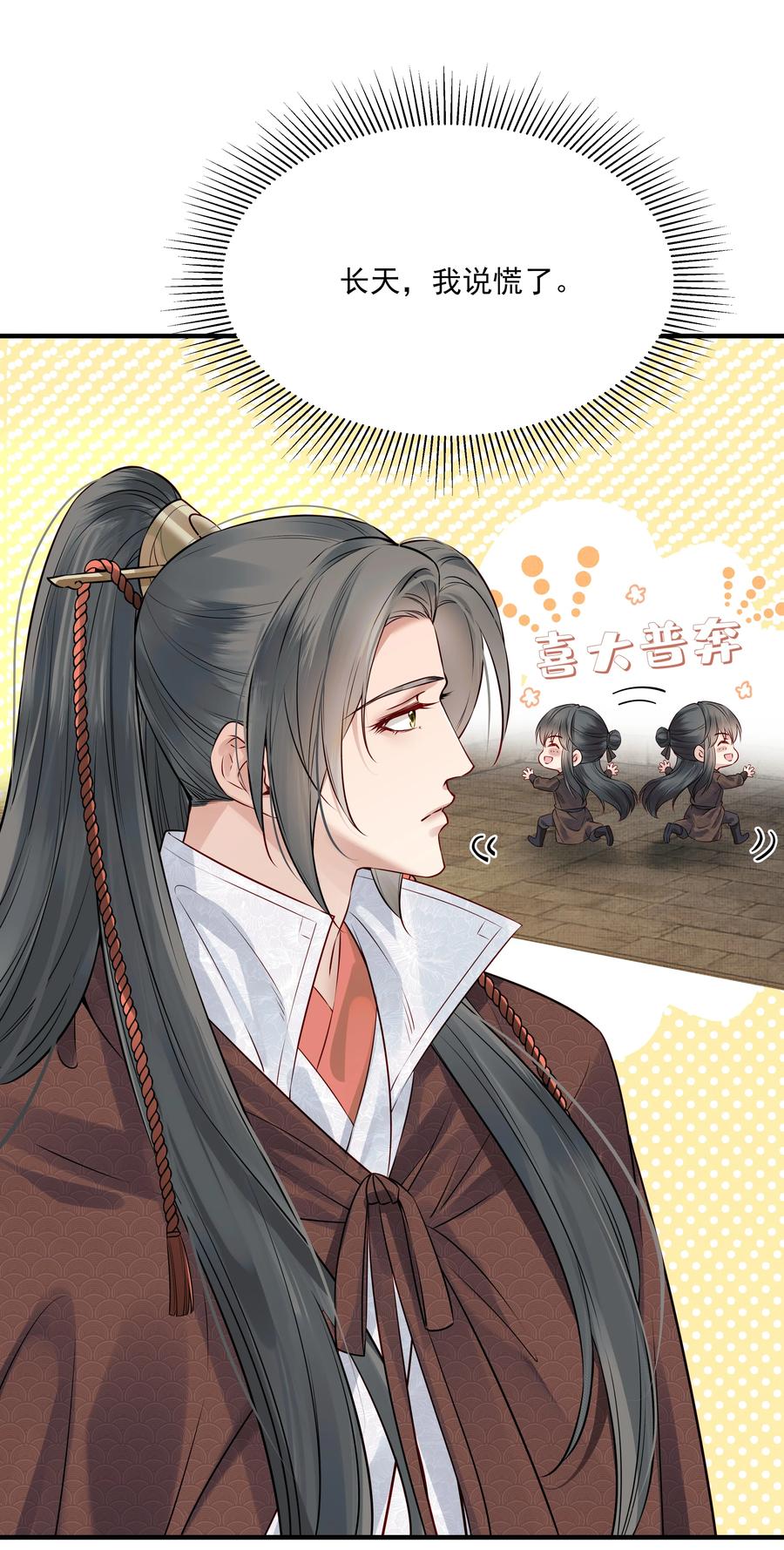 033 再无法忍受孤独38