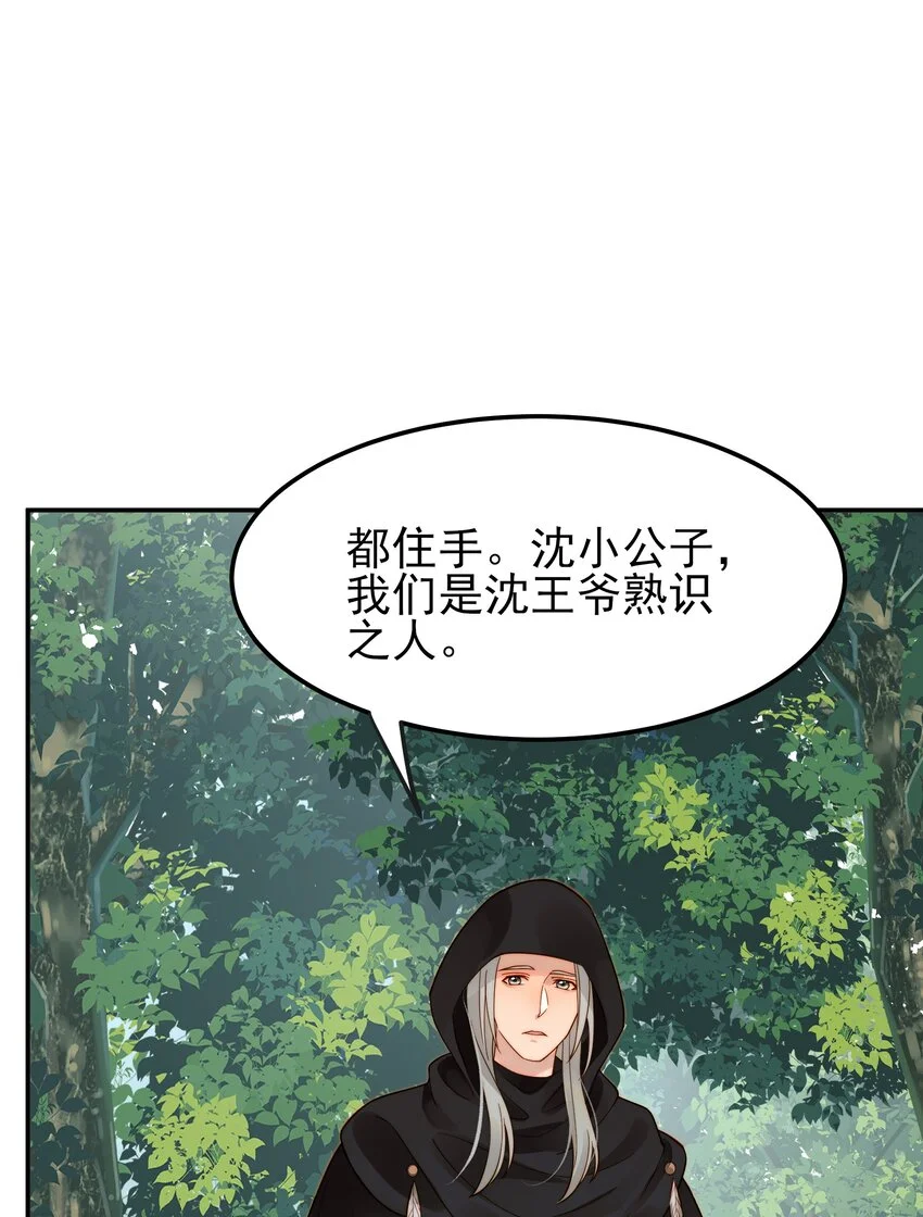 056以为他们是好人14
