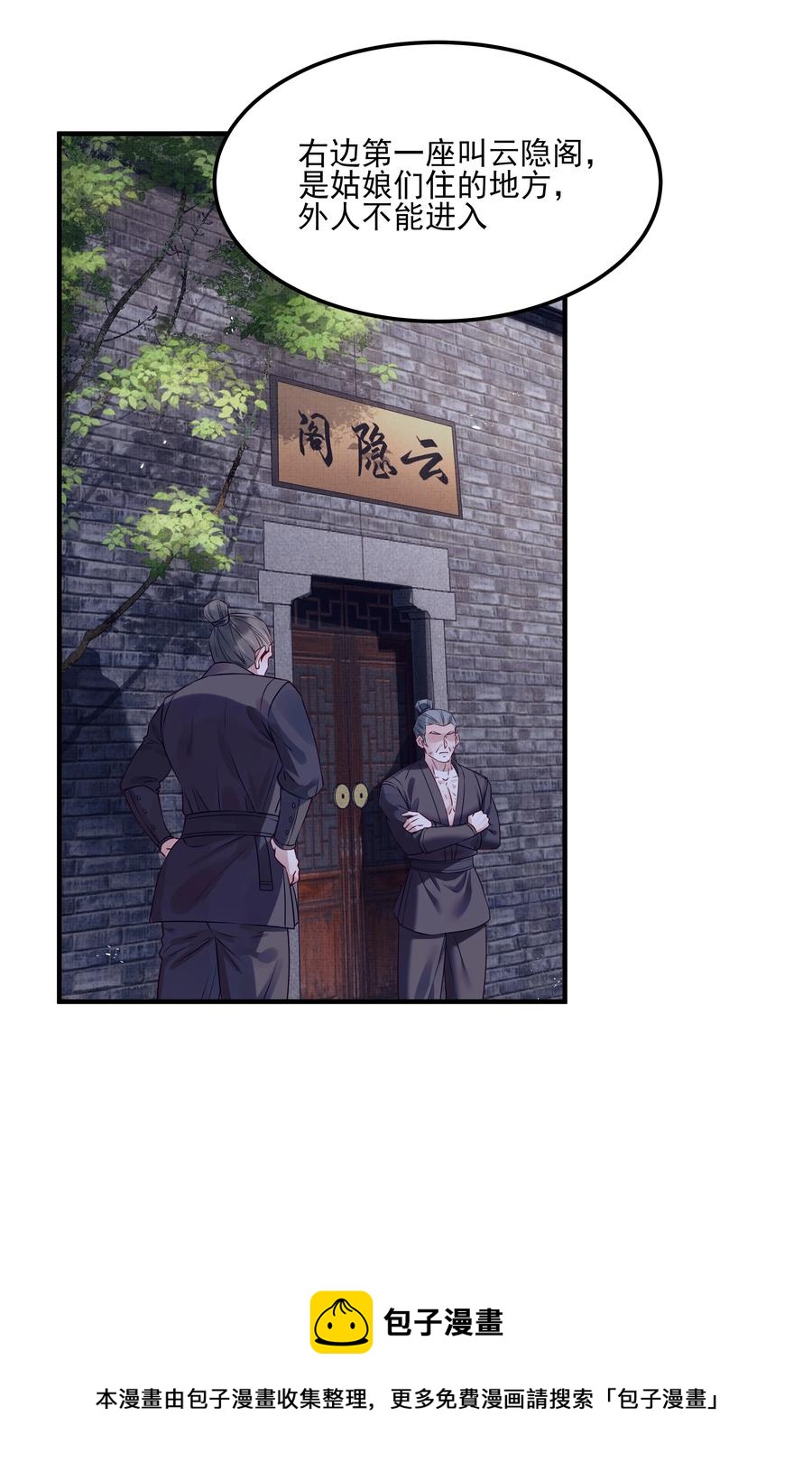 034 只想为你做些事32