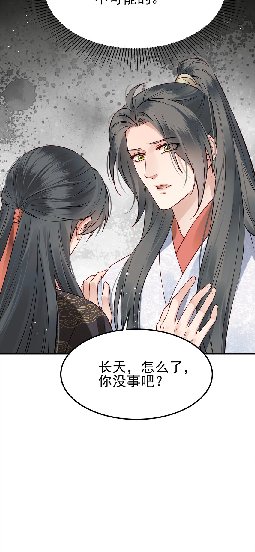 044 心思都在他身上7