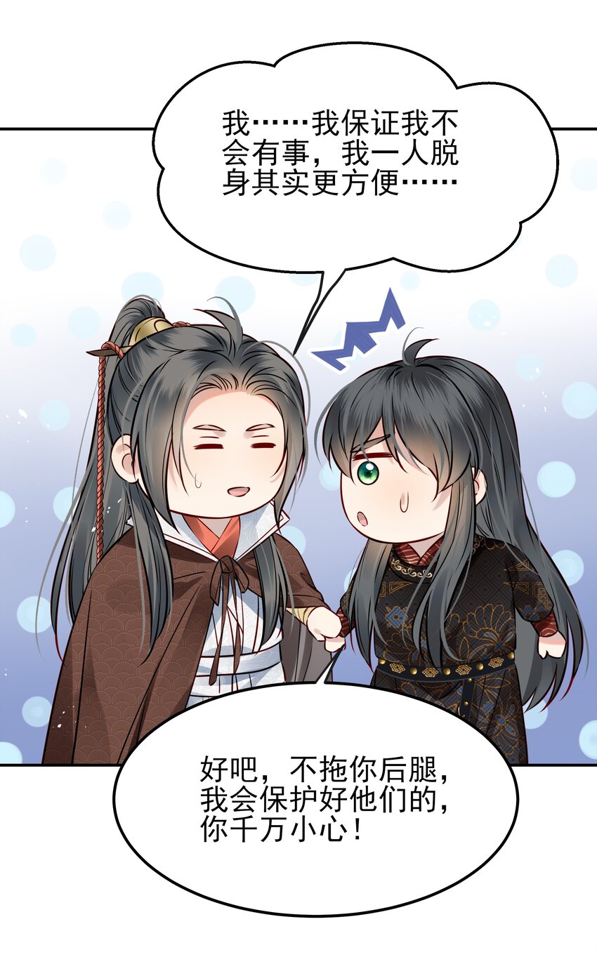 049 夜闯锦瑟不速客13