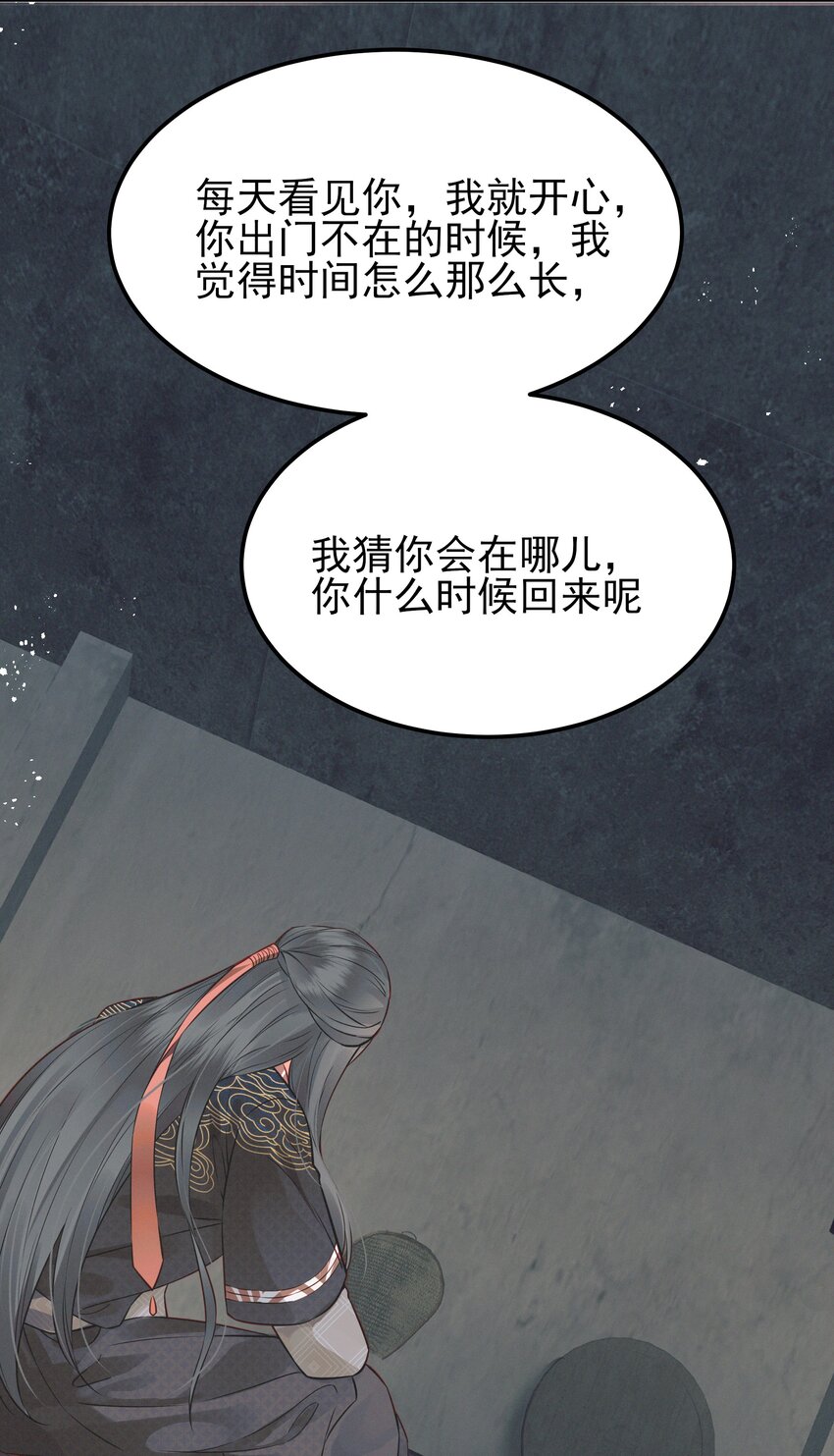 045 情不自禁莫责怪13