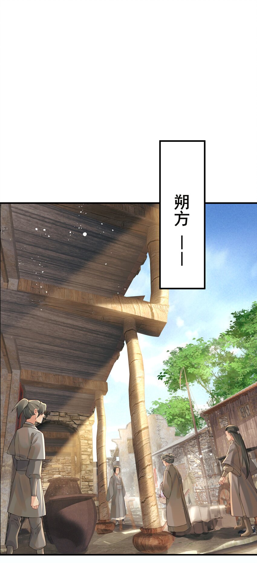 020 节度使府又遇险2