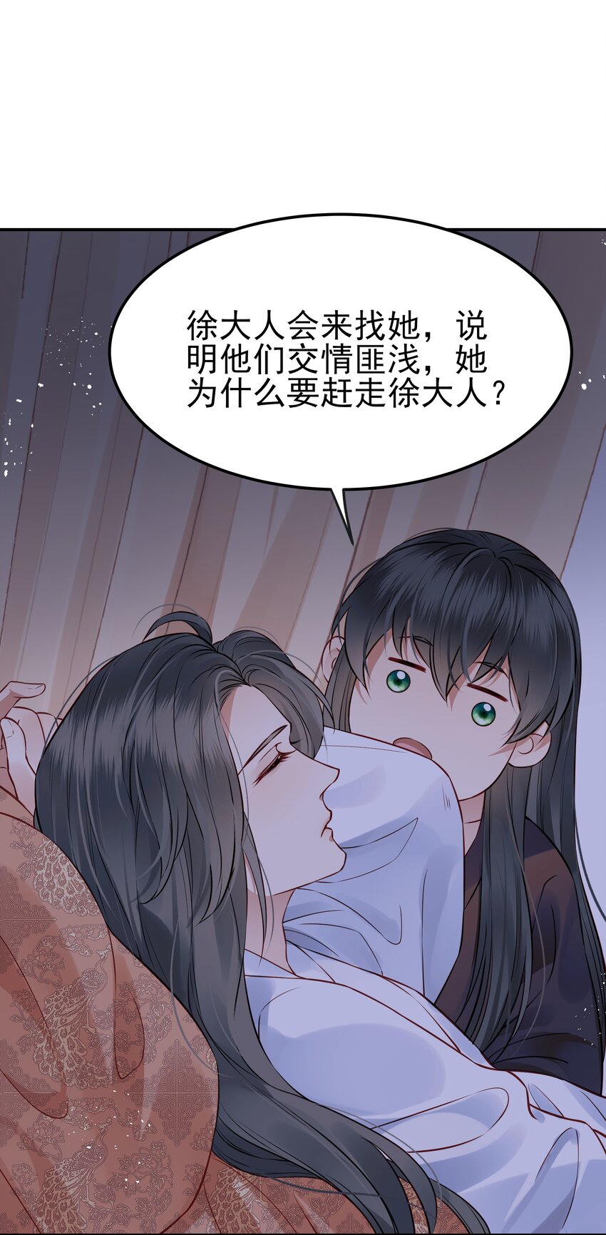 047 查案有个好帮手37