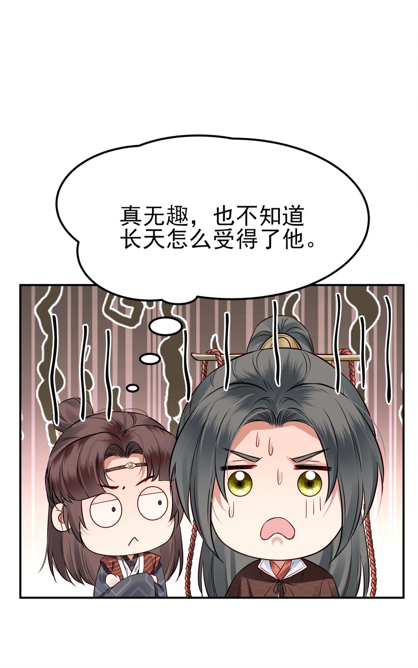 044 心思都在他身上14
