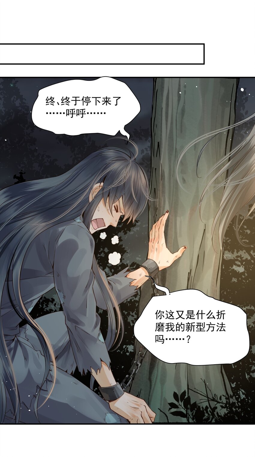 004 眼见非实耳听虚12
