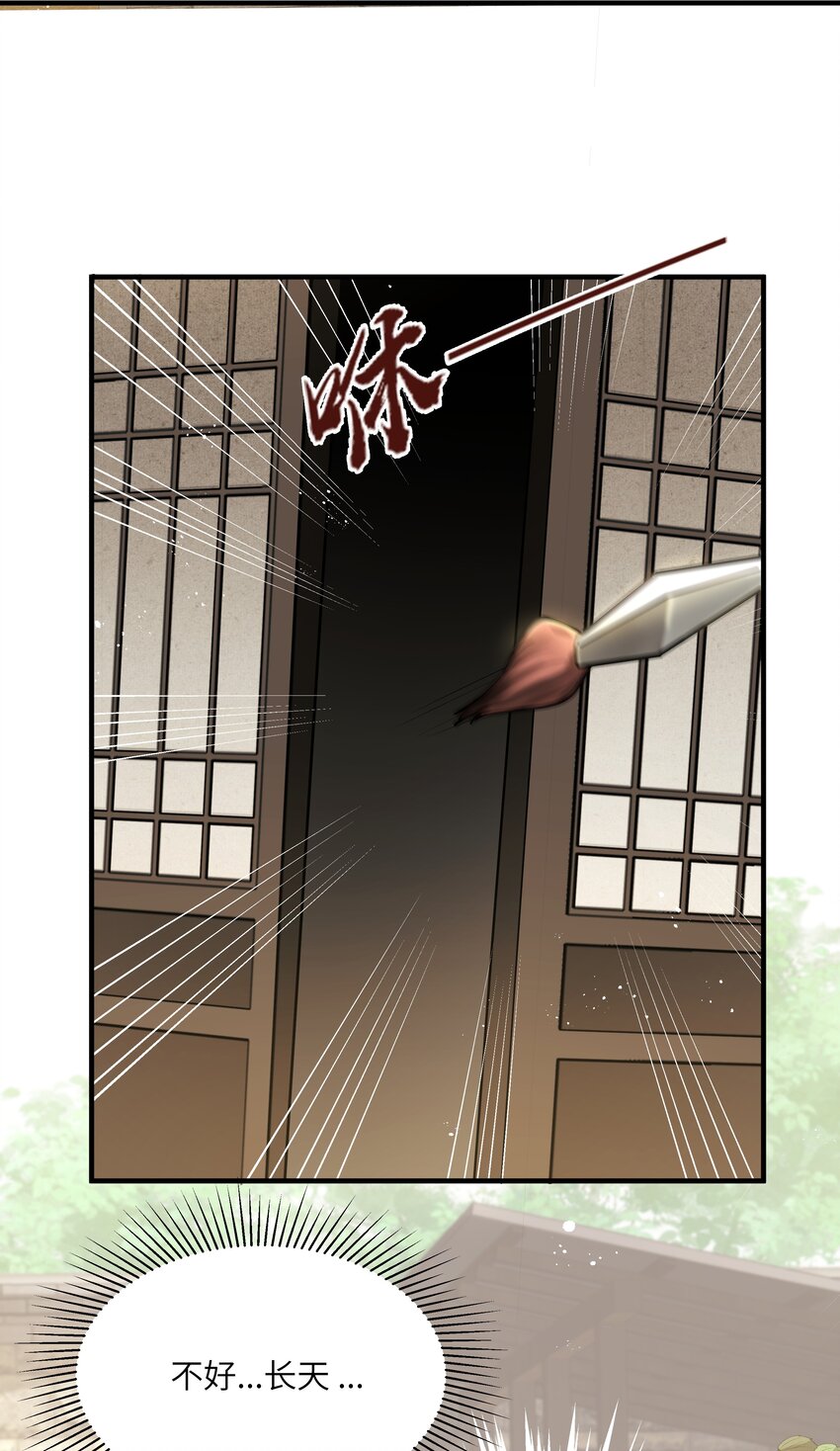 020 节度使府又遇险33