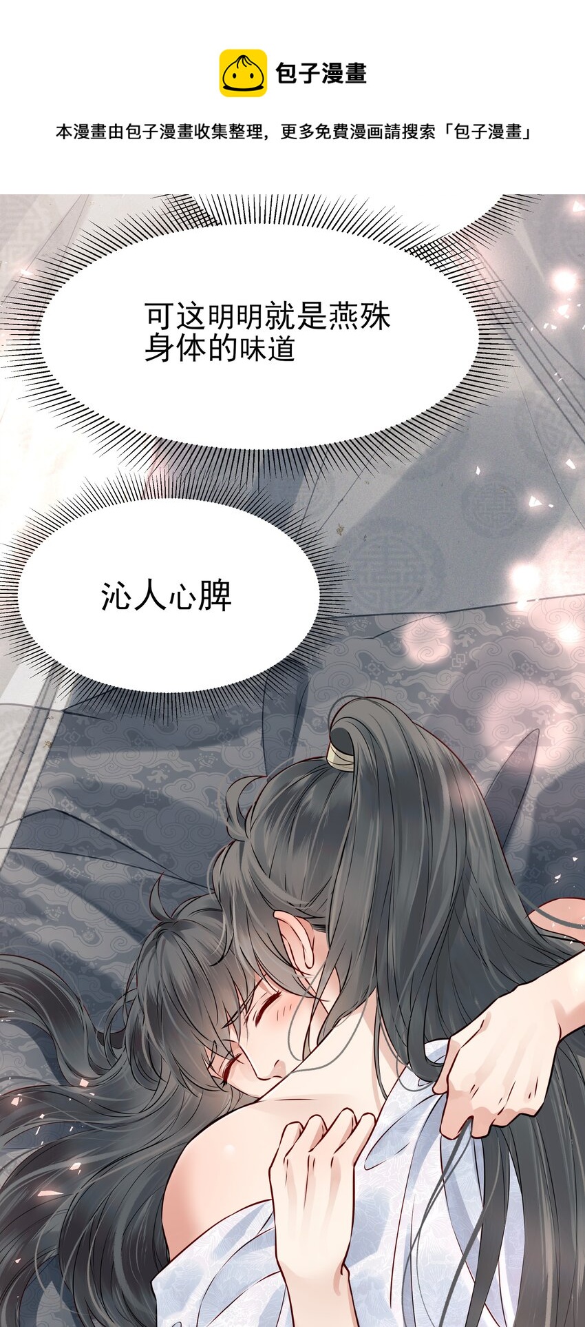 043 你是真的愿意吗28