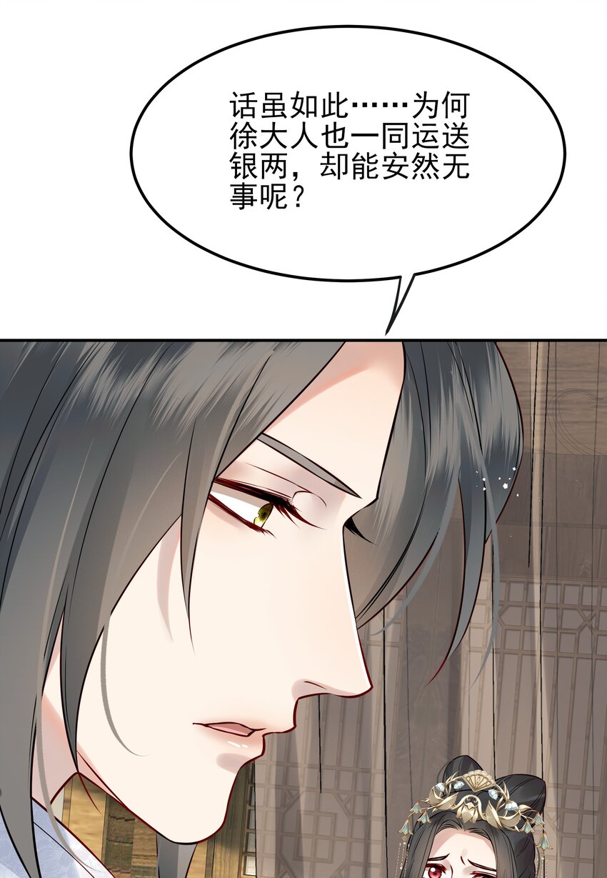 048 赤子忠心被利用46