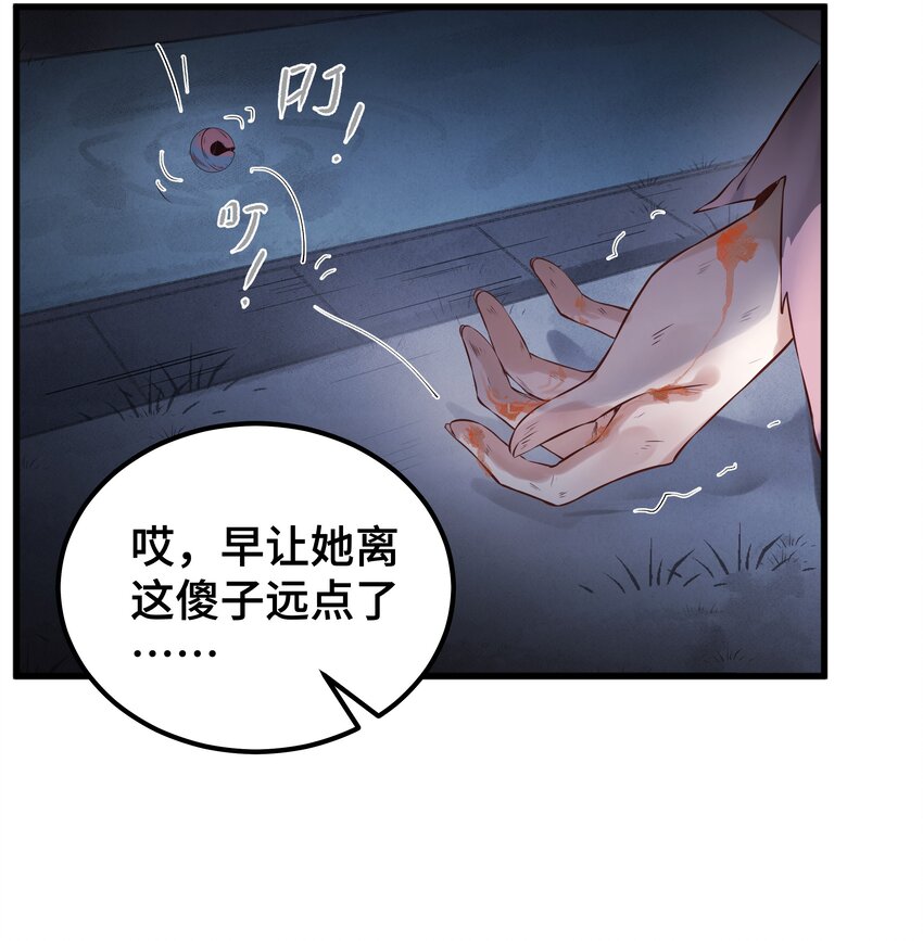 001 一朝穿成阶下囚23