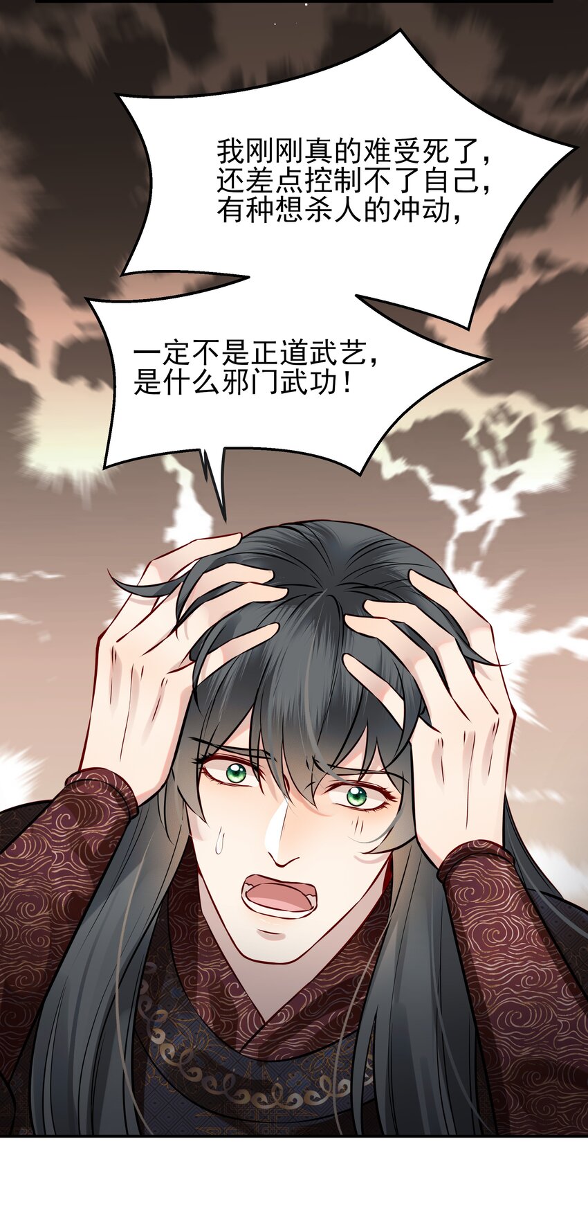 050我究竟是什么人29