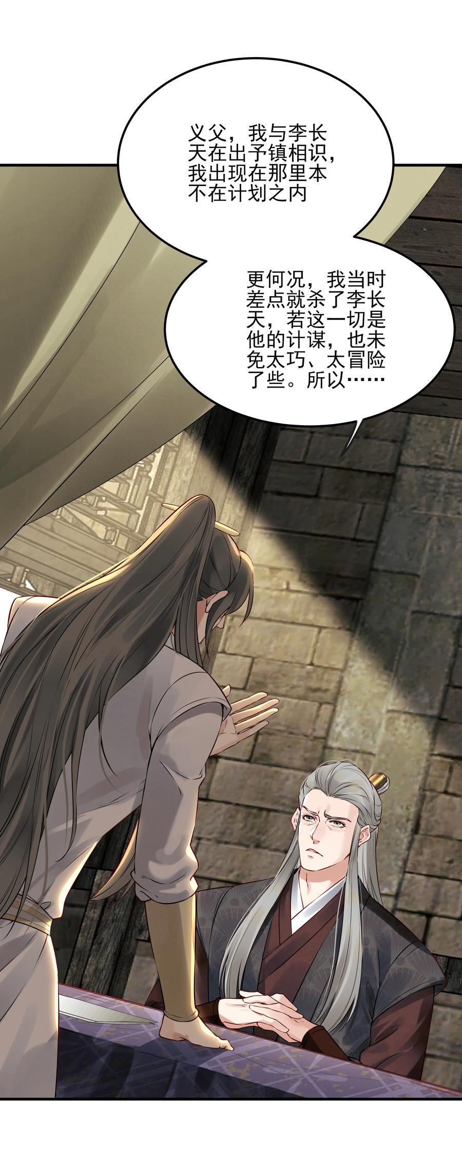 027 不高兴就骂骂我9