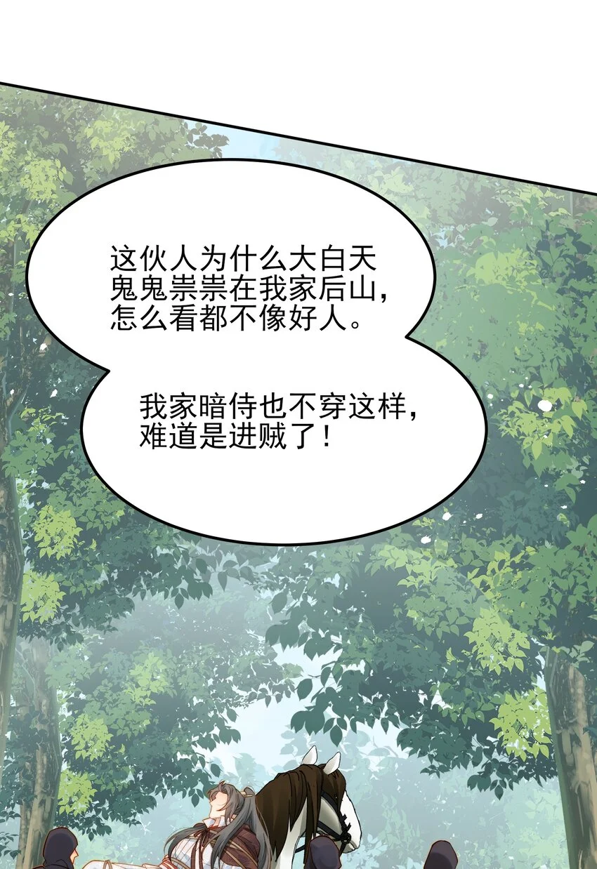 056以为他们是好人7
