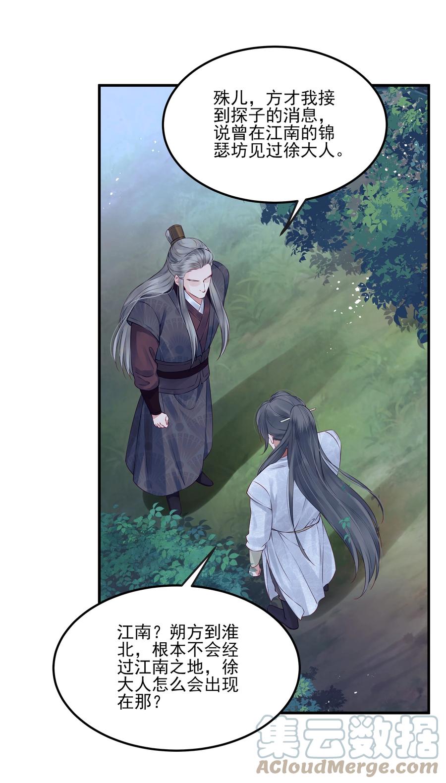 029 你弄轻些他怕疼10