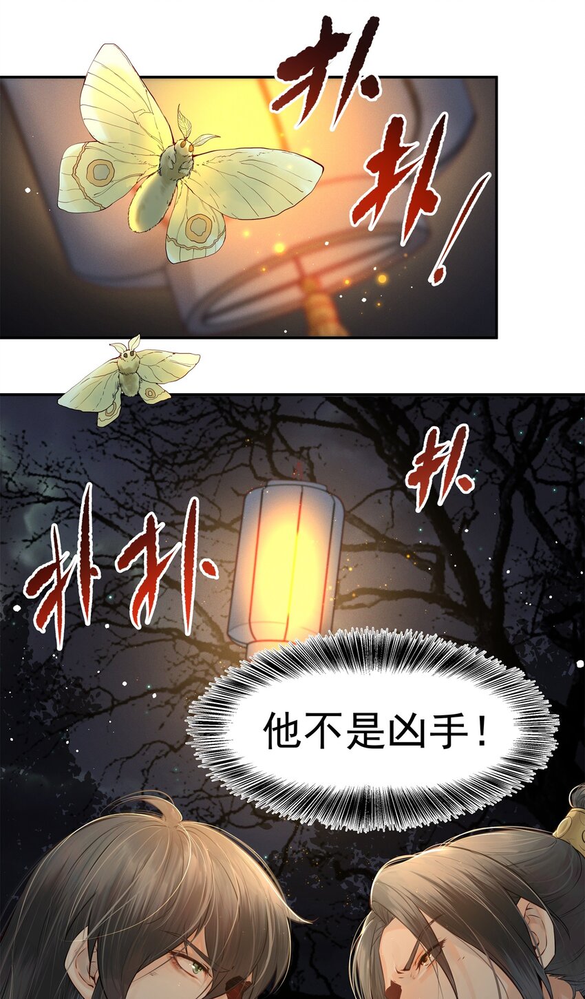 004 眼见非实耳听虚43