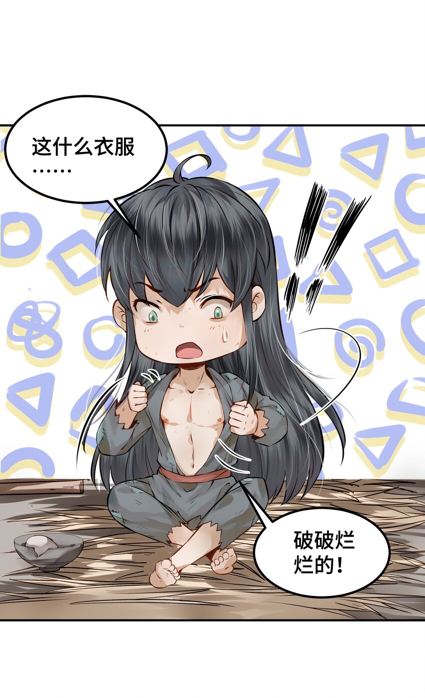 001 一朝穿成阶下囚6
