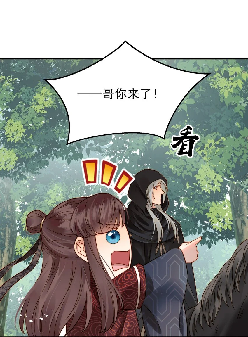 056以为他们是好人17