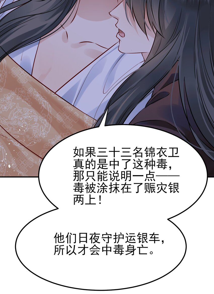 047 查案有个好帮手46