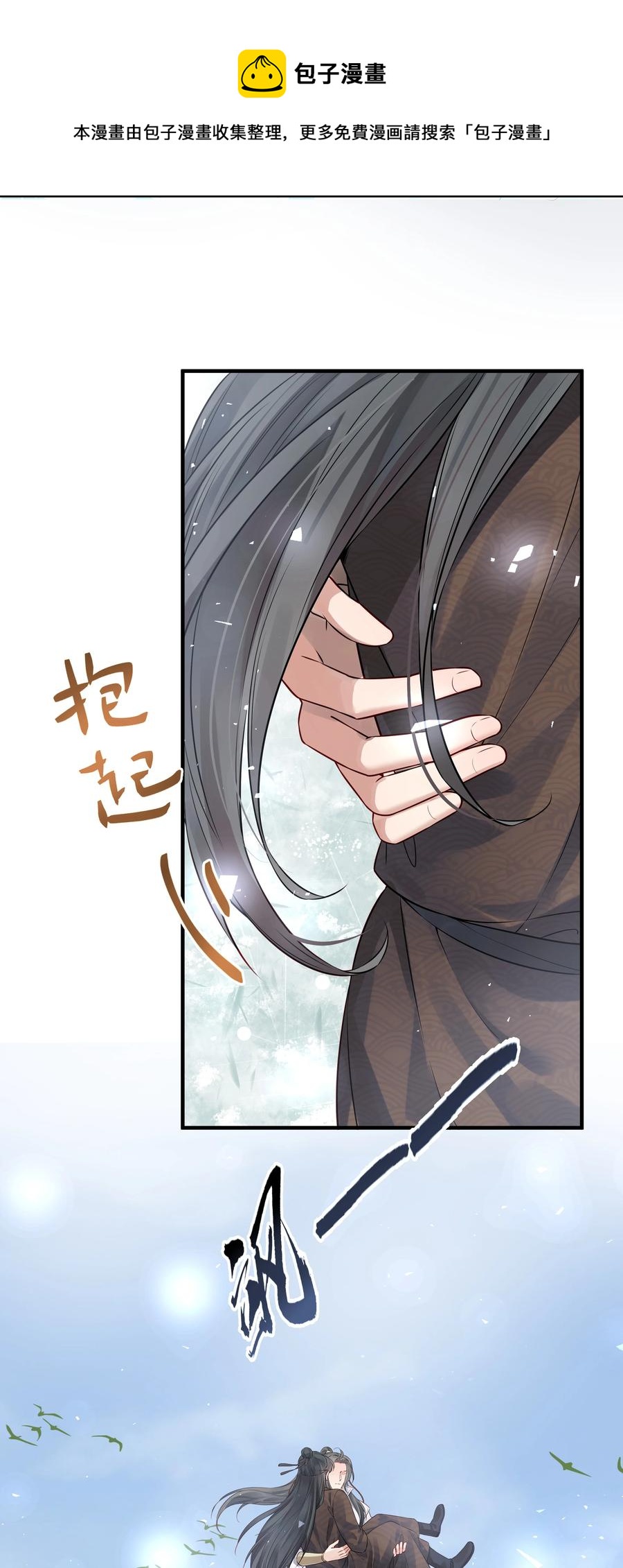 032 为什么想带他走20