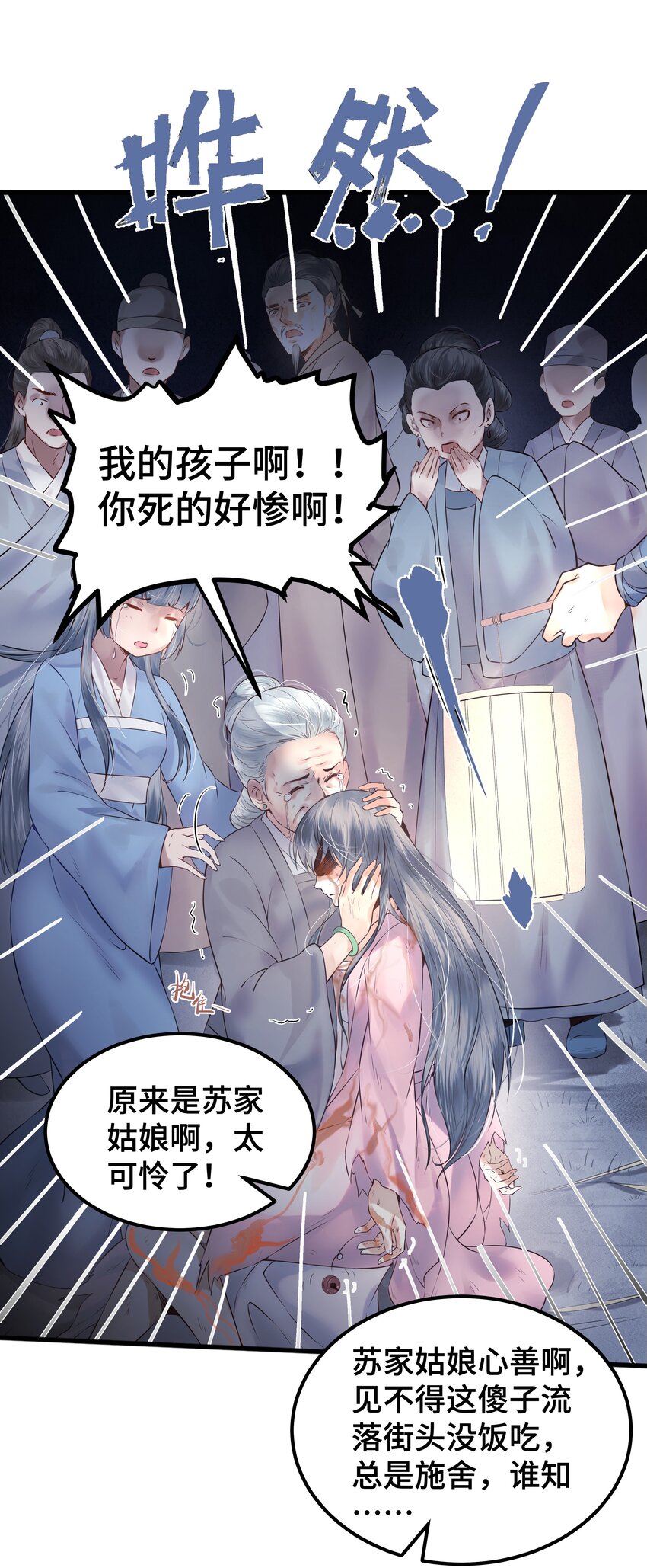 001 一朝穿成阶下囚22