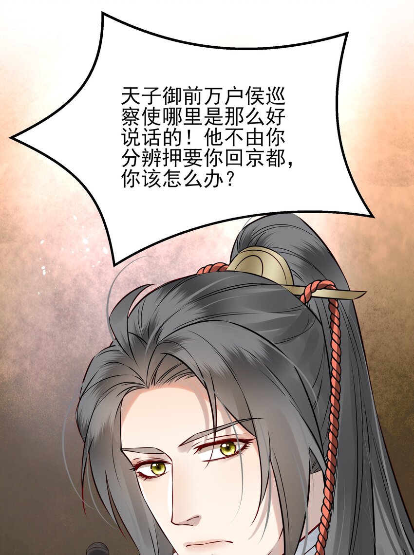 048 赤子忠心被利用5
