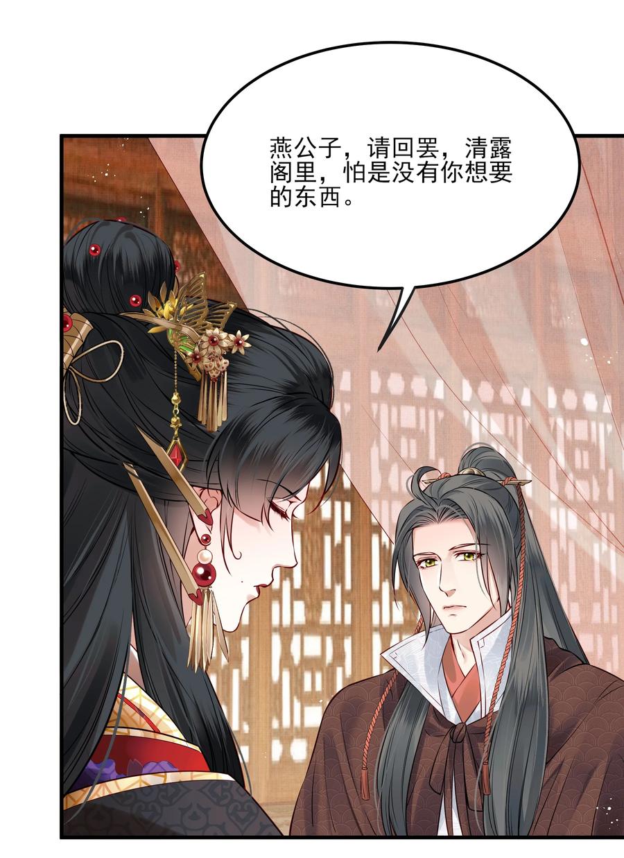 036 朗朗乾坤洗冤屈17