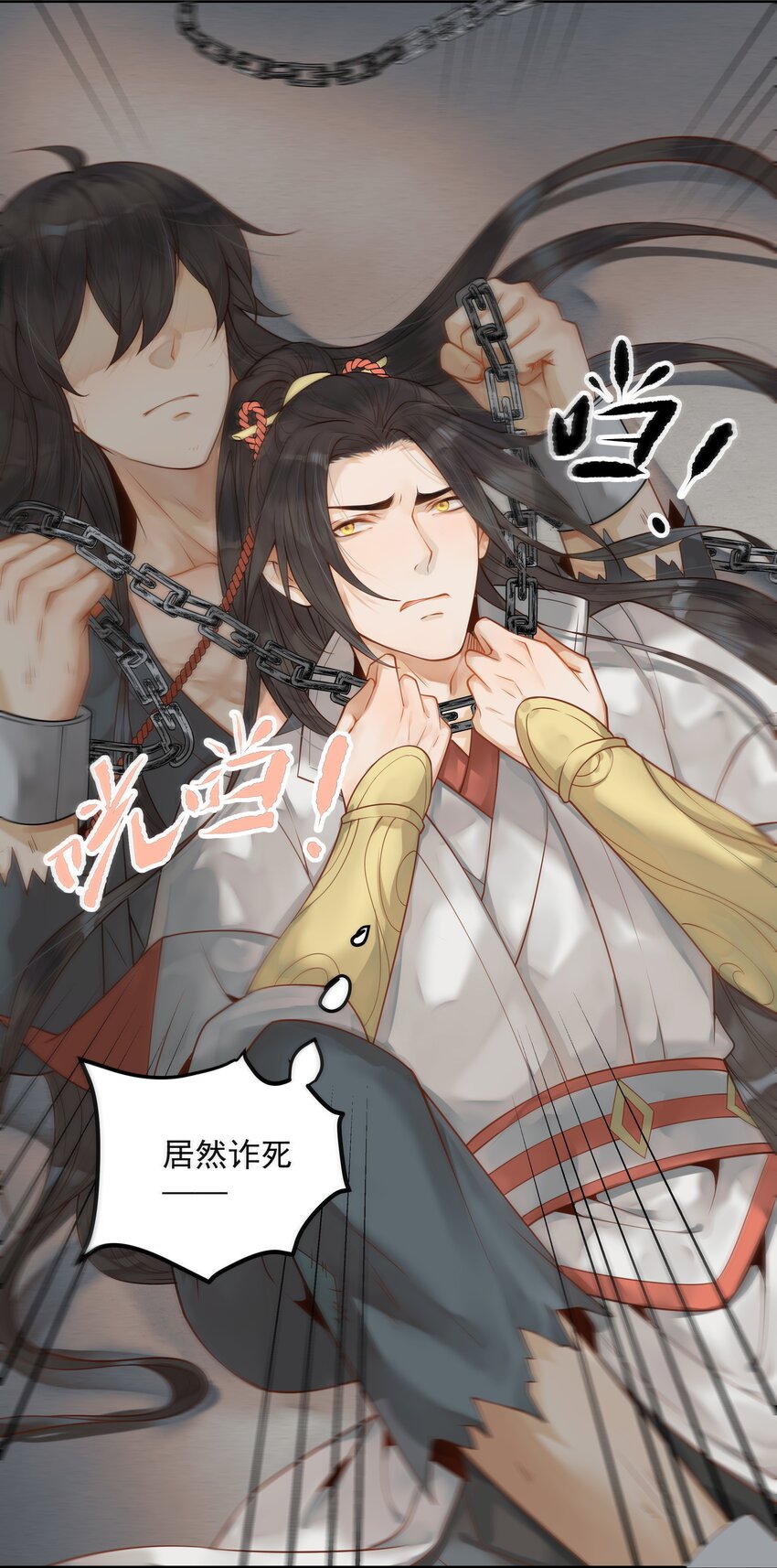 003 一时大意被钳制7