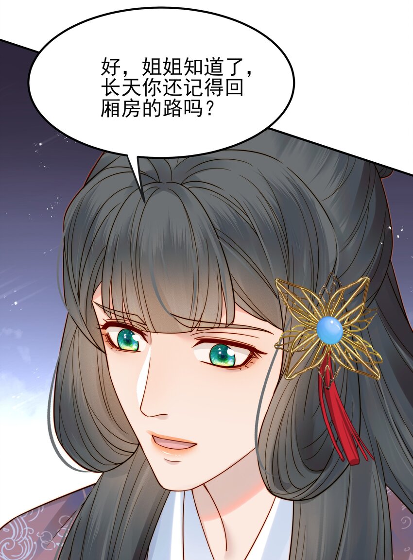 060 你不会责怪我吧13