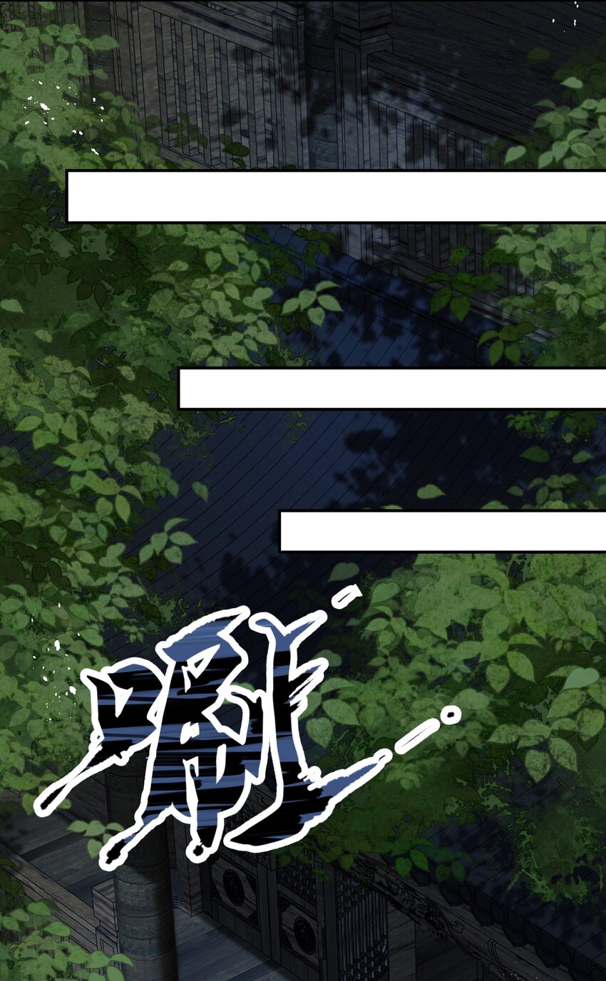 049 夜闯锦瑟不速客19