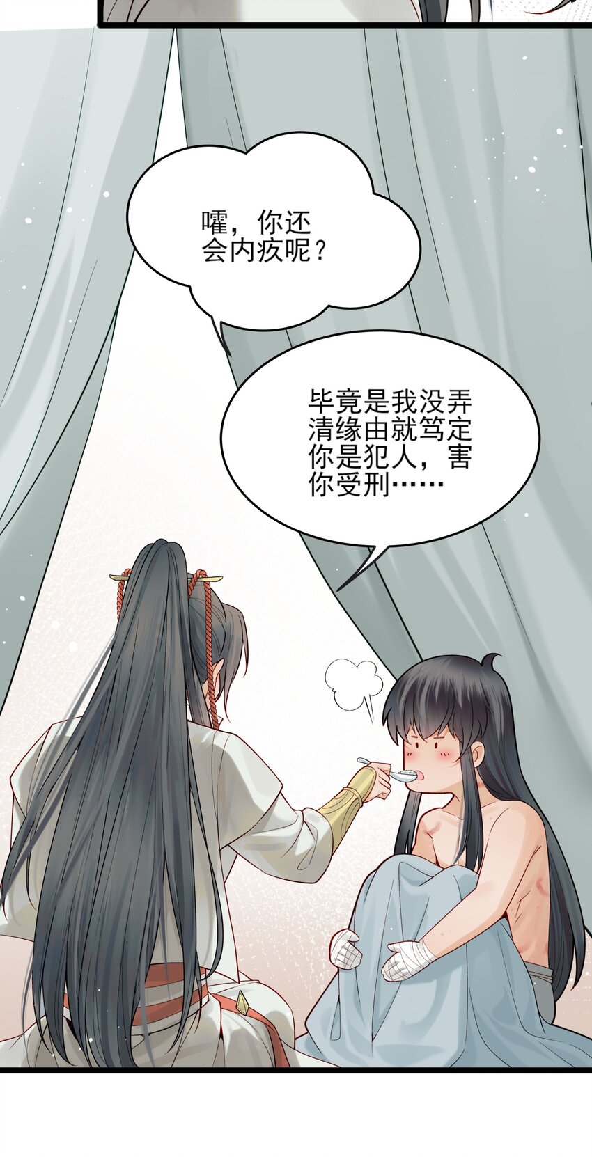 007 我很怕疼你轻些28