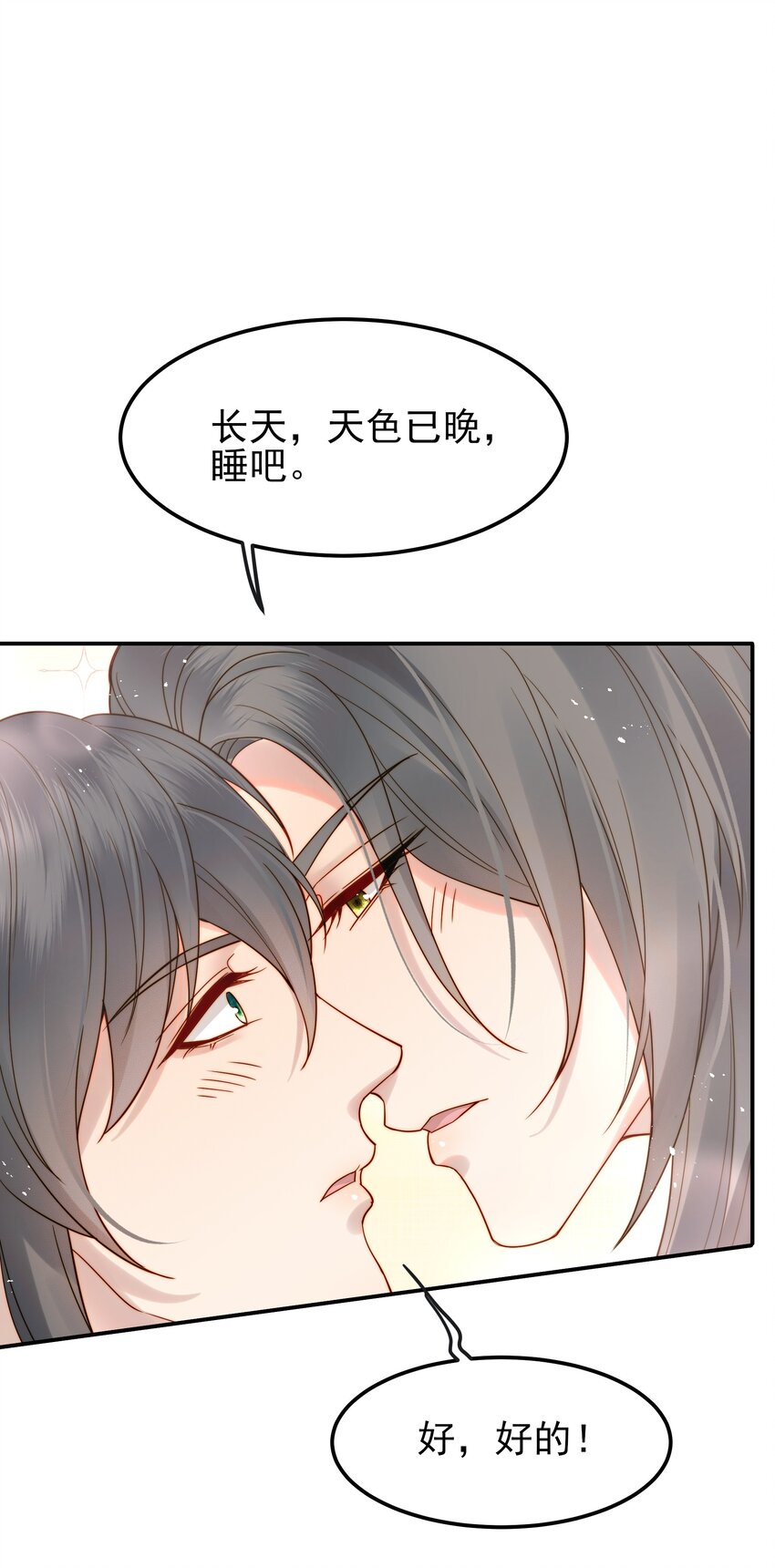 064 绝不会舍你而去34