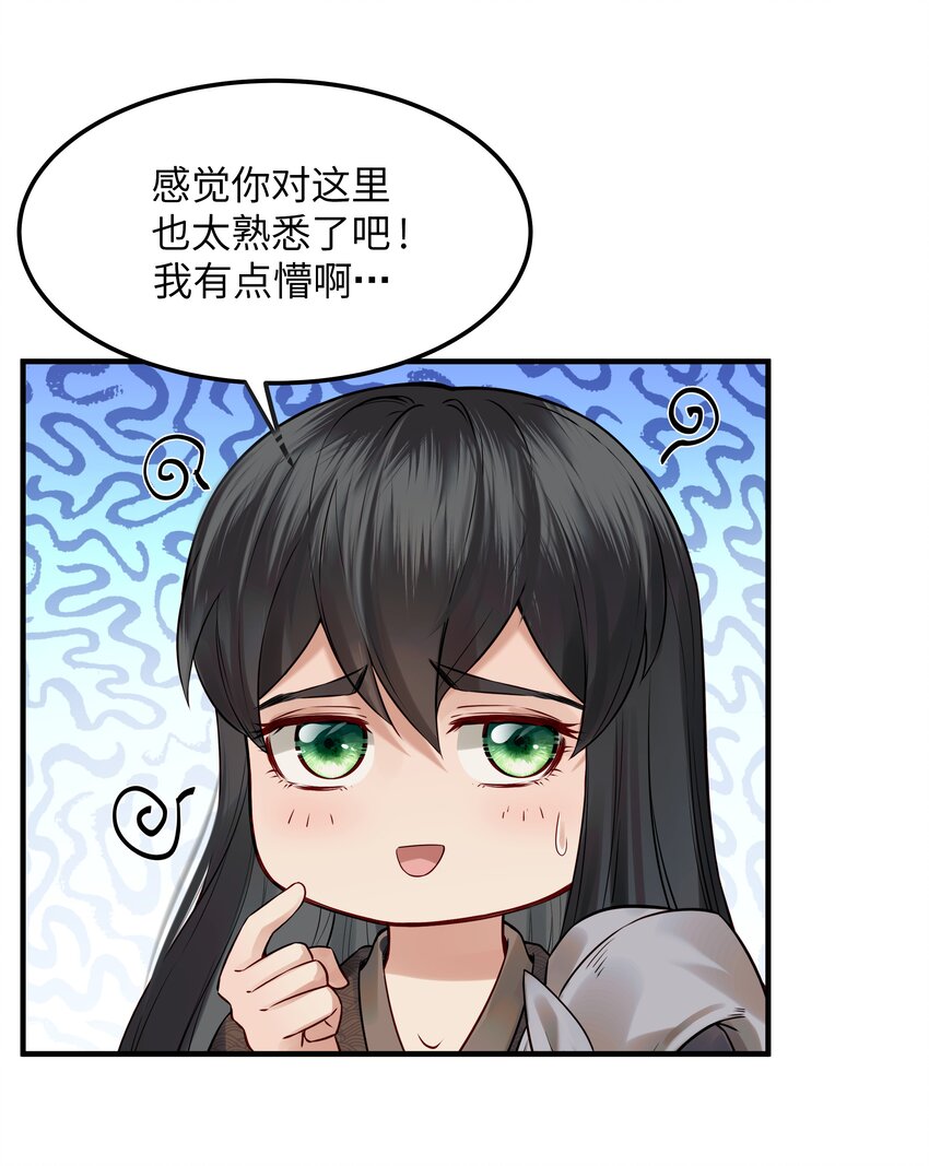 020 节度使府又遇险30