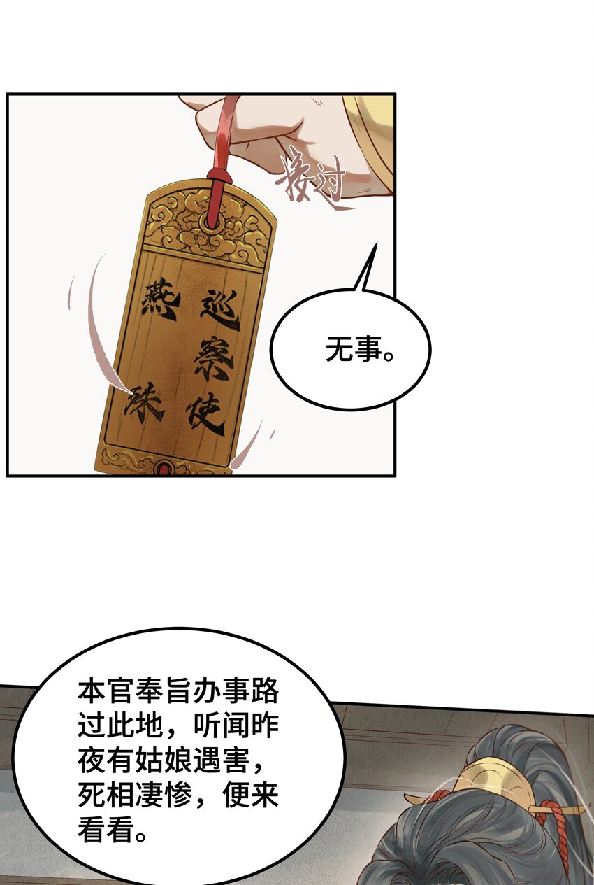 001 一朝穿成阶下囚39