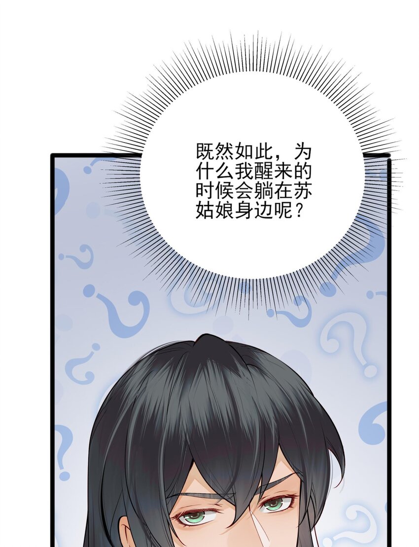 007 我很怕疼你轻些8