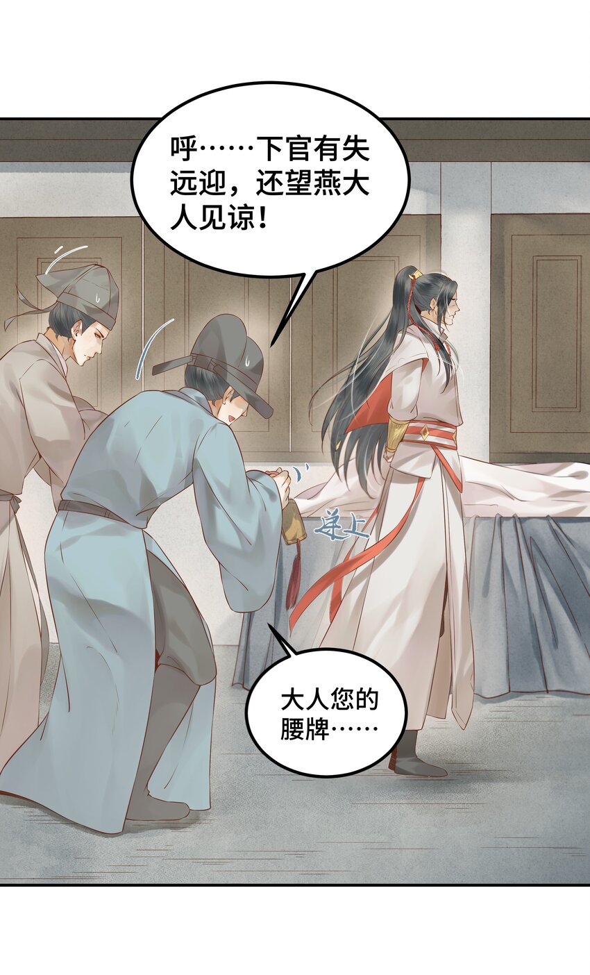 001 一朝穿成阶下囚38