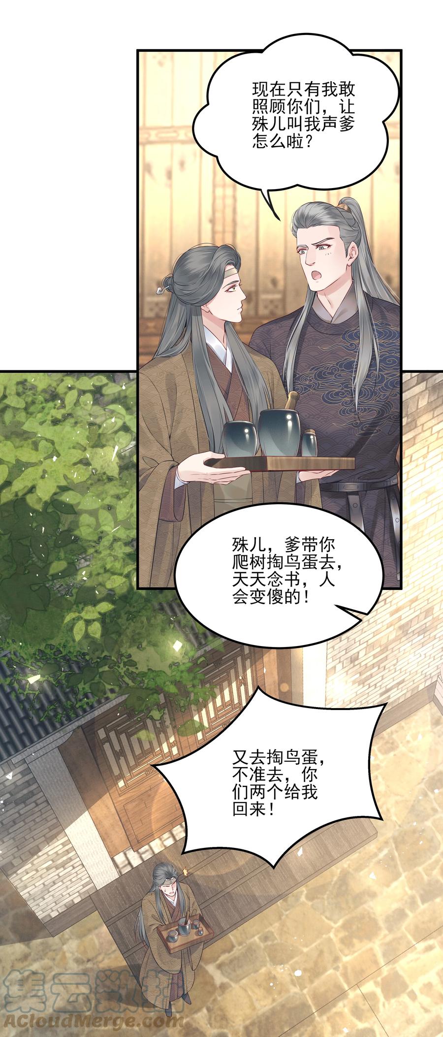 029 你弄轻些他怕疼6