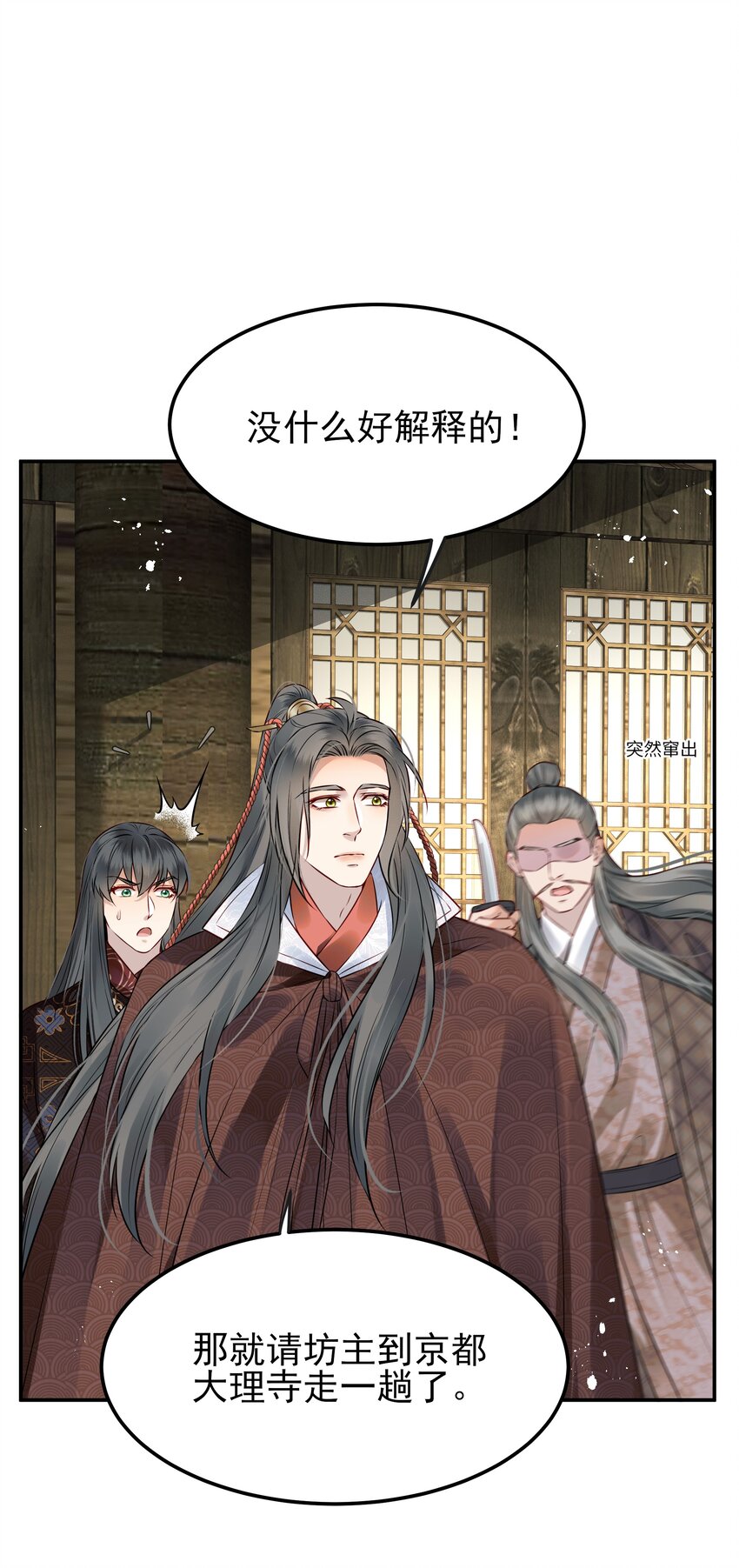 048 赤子忠心被利用29