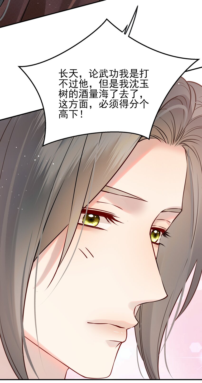 052我来当你的侍卫43