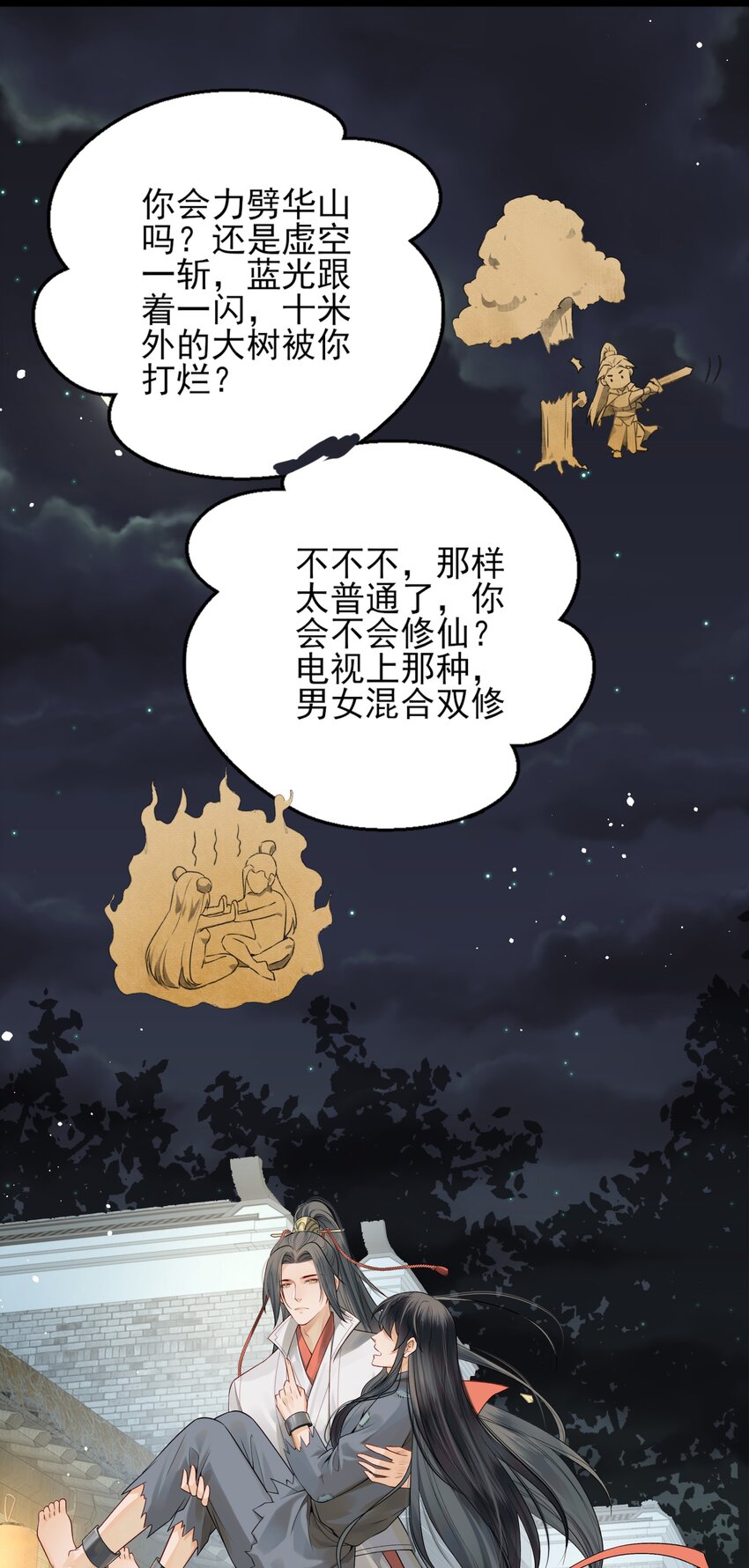 006 宽衣解带证清白5