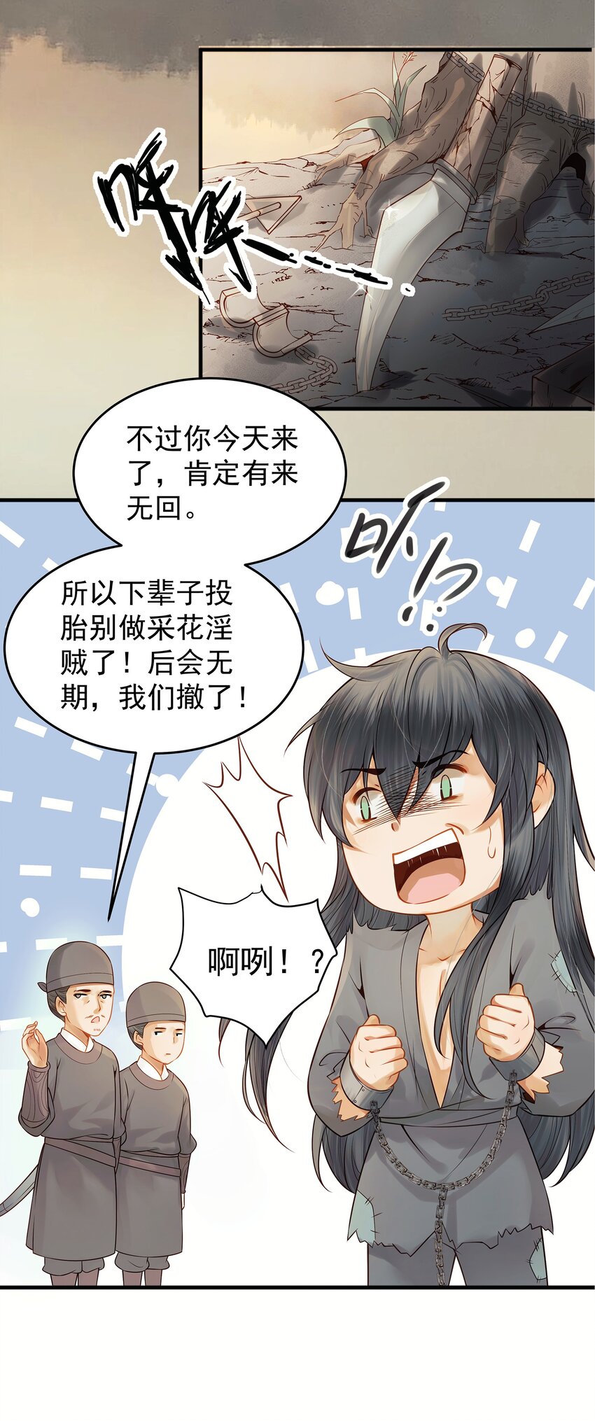 002 杀人偿命天地间14