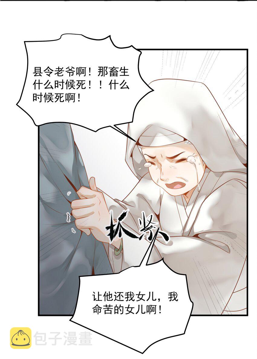 003 一时大意被钳制26