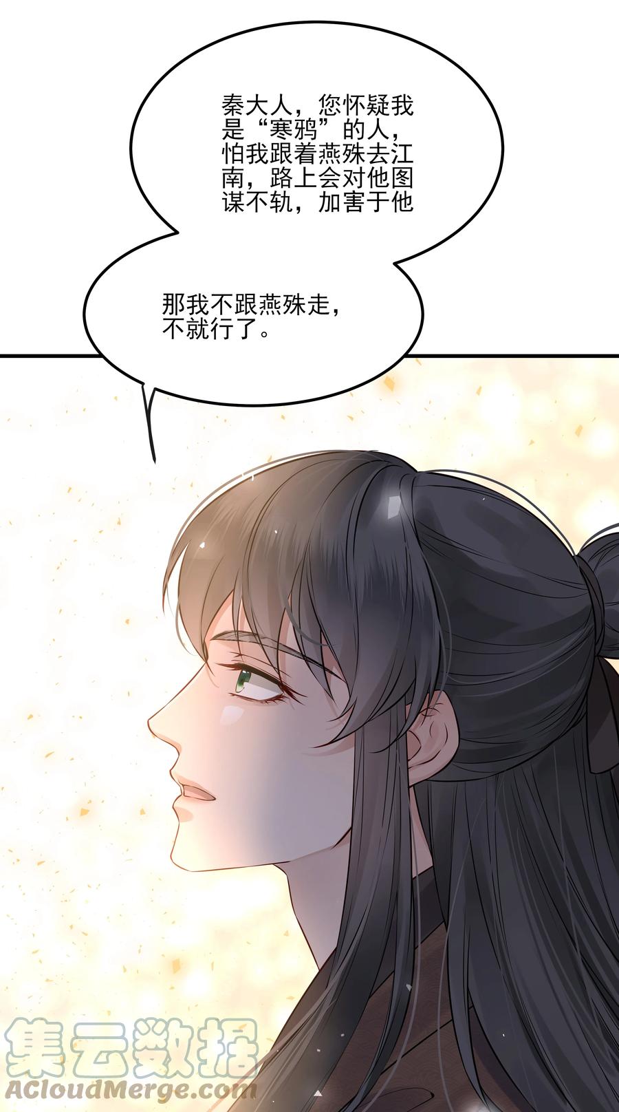 031 我似乎误会他了18