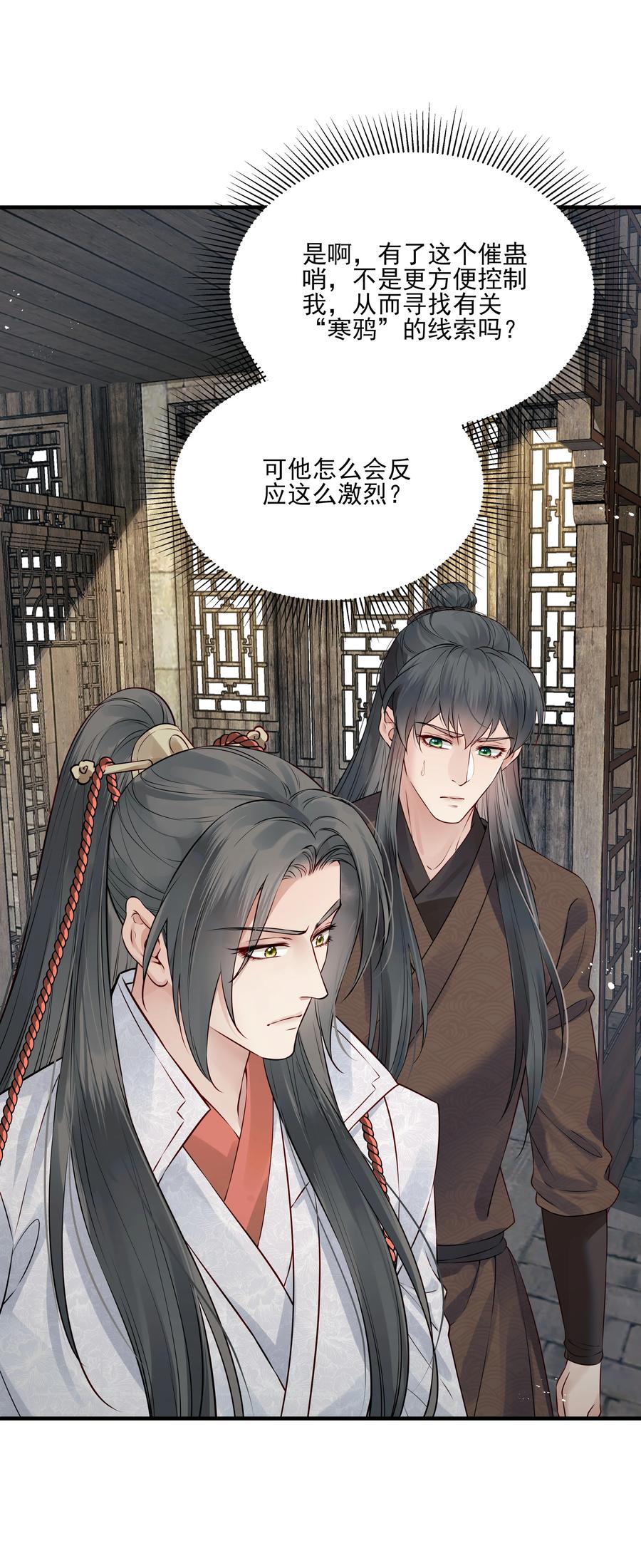 031 我似乎误会他了11